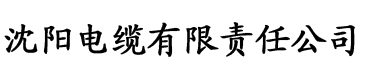 草莓黄色网站电缆厂logo